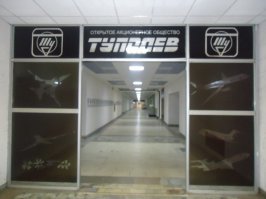 Так дело в том что я работал и на Туполева и на МиГе...Все не так плохо.