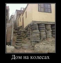 Как выглядит дом на колесах за 300 000 долларов
