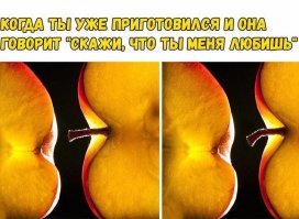 Об отношениях мужчины и женщины на примере яблок