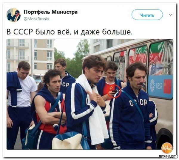 А что вы хотели мобильный телефон придумали в СССР. ;)