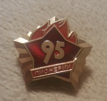 Недавно в школах раздавали бывшим пионервожатым.