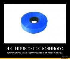 Все это меркнет перед этим