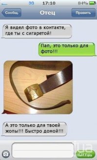 То, что она сделала из старых ремней, - просто великолепно!