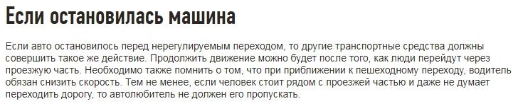 я понимаю, что это должно быть понятно исходя из логики, однако, нас в ДОСААФ именно натаскивали в теории и в вождении на такое развитие ситуации на дороге.