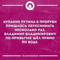 Путин окунулся в прорубь в монастыре на Селигере