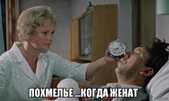 Геша Козадоев из "Бриллиантовой руки". Фотопробы