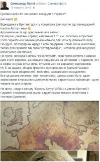 Первый об этом заявил Александр Палий на свое странице в Лицокнига. Потом подтянулись украинские интернет СМИ (гугл вам в помощь), ну а потом хохма стала всемирным мемом. Россияне только присоединились к этой хохме, что тут такого