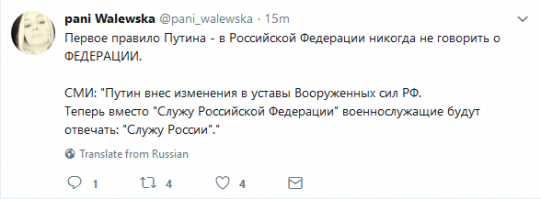 Солдат заставят по-другому отвечать командирам