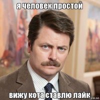 Человек, который потерял в пожаре все, кроме доброго сердца