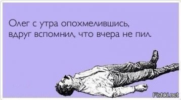 Вот она дружба или как напиться через дверной глазок