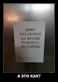 Тем временем в России