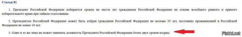 Раз уж зашла речь о Конституции, то хотелось бы знать Ваше мнение по поводу очередного антиконституционного переизбрания Путина, занимающего этот пост с 1999 года.

Получается, что голосуя за Путина, тем самым голосуешь за нарушение Конституции.

Конституция -  договор между населением и государством, где определяется порядок формирования государства и взаимоотношение сторон.

Есть  республики которые никто не признаёт и отношение к ним соответствующее, а вот каково будет отношение к президенту, который самовыдвинулся и самопереизбрался, с нарушением собственной Конституции? По логике вещей он не легитимен и как следствие, все его решения нельзя рассматривать, как законные. 
По сути это уже узурпация власти, что карается максимально допустимым сроком.