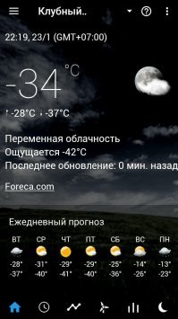 "А из-за морозной погоды вода в подвале начинаем подмерзать." Ребята, питерские службы, вы обалдели?! У нас ниже 30-ти и все на "кнопке". Пожарные, МЧС, полиция. Сразу все реагируют.