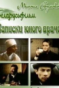 5 популярных фильмов по произведениям Михаила Булгакова