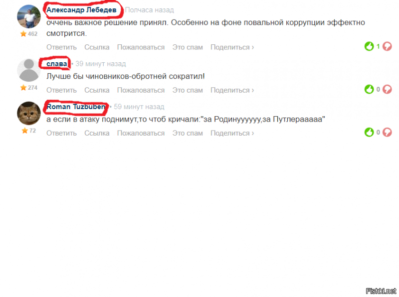 Это, я так понимаю, последователи секты Анального ?! А ты и тебе подобные инфузории шо самостоятельно сделали, шо-бы не участвовать в коррупции или ей противостоять ?!