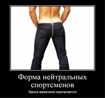 Пускай эти терпилы без Родины и истории, шире булки раздвигают.
Сейчас найдется много желающих попользовать их.
Главное не забывать, что туалетная бумага и гондоны -- изделия одноразовые.
Попользуют и выкинут.
Они же рассчитывают на медали, на рекламные миллионные контракты,на почет и уважение. Квартиры и автомобили. 

Дырявая ложка и место возле параши -- это максимум.