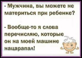 Подборка автомобильных приколов