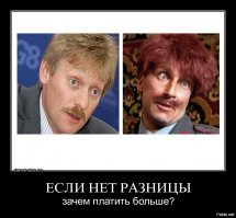 Грустный Песков
