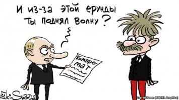 Грустный Песков