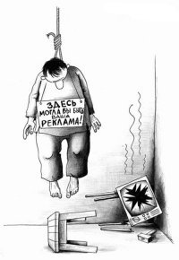 Как нас зомбируют?