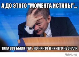 Грустный Песков