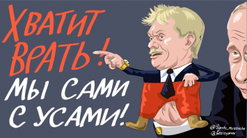 Грустный Песков