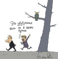 Грустный Песков