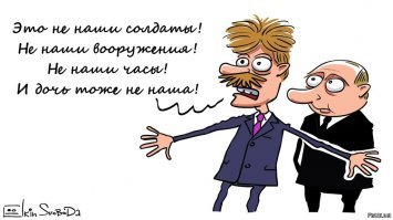 Грустный Песков