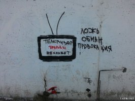 Как нас зомбируют?