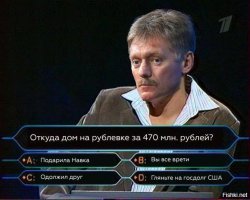 Грустный Песков