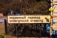 Установлены лет 35 назад
