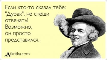 6 признаков глупого человека