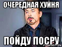 минусну и пойду ...