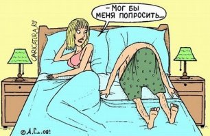 Все прощу, если она лучше пылесоса, или самая важная вещь для семейной жизни