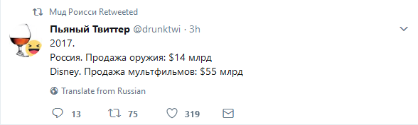 Если кто не помнит, еще лет 28-29 назад был такой анекдот:
Брежнев и Рейган решили померяться силами в беге. Дистанция 1 километр. Рейган прибежал первым, Брежнев вторым.
На следующий день газеты США вышли с заголовками: "Наш президент победил в беге, Брежнев - второй."
Заголовок в газете Правда гласил: "Генеральный секретарь ЦК КПСС Ленонид Ильич Брежнев был на дистанции вторым, Президент США Рональд Рейган лишь предпоследним."

Ничего не меняется, как посмотрю. Разница с ВВП США - в 6 раз (!!!). Зато мы в десятке, мля...
