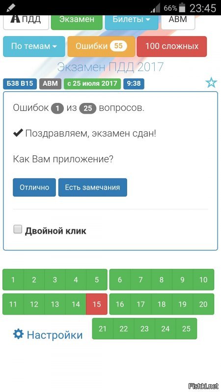 ты о чём, придурок? мне пока не надо менять права. а когда придёт время, я буду делать это так, как положено.
кстати, а ты можешь похвастать знаниями? я могу: