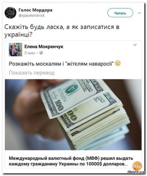 Скорее теперь каждый хохол должен по 10к зелени МВФ-у))