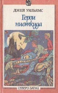 Помню была у меня такая книженция в детстве. Двухсторонняя она была