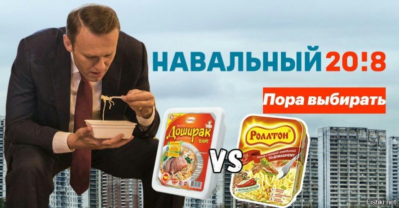 Навальный всё