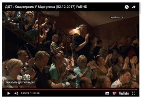 Вот харизма у человека!
Благодарность еще раз за ссылку на ЮТ.
Хотелось бы вам и 100500 + 
Но есть возможность только один 
Досмотрела до конца и как в студии побывала.