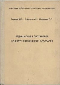 Не правильно там написано. В спокойное время (в эпоху солнечного минимума) плотность галактических лучей увеличивается в 3 раза, при этом вероятность попасть под довольно узконаправленное излучение вспышки практически не меняется.
А вот галактический фон - это гораздо хуже.
Т.е. самое спокойное время - это буквально первые месяца после солнечного максимума, когда интенсивность вспышек уже сходит, а гелиосфера ещё сильно раздута и продолжает тормозить ГКЛ.