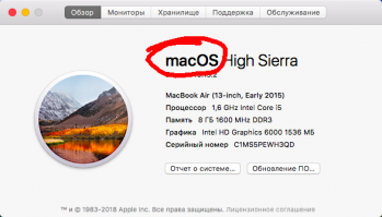 Что ж, если никак не понять мои слова, начинаю разжёвывать:...

Если речь идёт о тех временах, когда операционные системы только-только появлялись, то слово "стандартный" ну уж точно никак не подходит. Потому как в то время было хоть и немного производителей комплектующих, но работали они практически все с определёнными разработчиками ПО. Например, тот самый IBM сотрудничал с MS, MOS Tech - с Apple, Sinclair Research Ltd. - с Zilog и т.д. Другими словами - компьютеры в те времена были уникальны как по архитектуре ядра, так и по оснащению ПО в них. И только после того, как Microsoft оказалась в лидерах на цифровом рынке (в том числе из-за временного отсутствия на посту руководителя фруктовой компании Стива Джобса), компьютеры с Windows стали популяризироваться, технологии стали развиваться в геометрической прогрессии, на рынке появились новые производители железок, началась конкурентная борьба за клиента, в следствии чего цены на новое оборудование практически не отличалось от цен на оборудование предыдущих версий, Apple не могла не воспользоваться ситуацией и не переориентировать свой продукт на производство из более дешёвых компонентов. Ведь цена всегда была, есть и, видимо, будет самым главным минусом в гаджетах от огрызка. А потому резюмирую: Маки делались на уникальном железе в то время, когда уникальными были абсолютно все компьютеры. А после минитехнореволюции все живущие и ныне ОС поддерживают одни и те же железки. Да, я не буду спорить, что тот же самый хакинтош не возможно запустить на любой микросхеме, в виду сравнительно скудного набора кекстов под оборудование, но зато точно на любом Маке возможно запустить Windows.

Надеюсь, теперь понятно, почему я с самого начала привязался к слову "стандартный"?

По поводу слитно пишется "MacOS" или раздельно - спорить не буду, а просто приведу в пример скрин окна "about" моего MacBook.