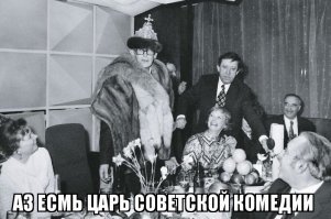 95 лет со дня рождения Леонида Гайдая
