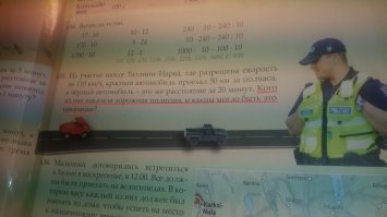 Думаете, в других странах маразмов нет?
Вот выдержки из эстонских учебников:

Оказывается, у нас с детства надо знать статьи, по которым менты штрафы лепят. И надо с детства понимать, на сколько можно влететь.
А температура поверхности Солнца только у эстонских ученых 60000. Во всем мире вообще-то 6000.

Таких маразмов я уже море нашел, но лень каждую дурость фоткать. Так что поколение ЕГЭ у вас только растет, а у нас уже давно цветет и пахнет. Зато эстонский язык выучили.