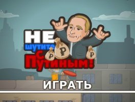 А теперь, дети, все хором скажем, кто виноваты во всех бедах мира? Правильно, это группы с играми альтернативной реальности (что бы это не значило). Группы запретить! Все игры, кроме одной, запретить