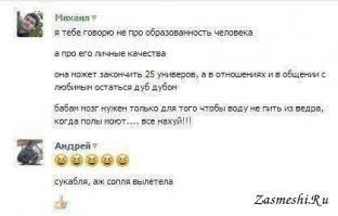 Должна ли девушка быть умной? Взгляд мужчины и психолога