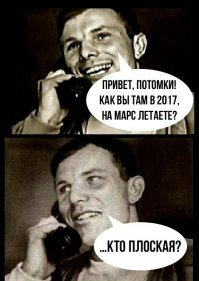 Россияне назвали главных героев XX века