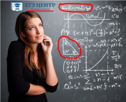 А как вам реклама вот этой конторы? Сами о себе они пишут вот что: Основные задачи ЕГЭ-Центра - дать качественную подготовку к экзамену...

В гробу я видал такое качество: все углы в треугольнике по 30 градусов; синус плюс косинус угла равно тангенсу того же угла. Рррррр...