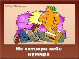 Главными кумирами XX века для россиян остаются Гагарин, Высоцкий и Жуков