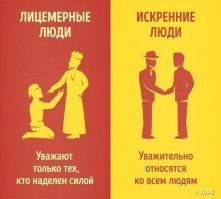 Фу-фу-фу))) Либо толстый тролль, либо даун(без обид для реальных ). Либо толстый даун))

Но скорее всего человек который верит в ЭТО!
У таких людей и друзе то нет!
Кому может быть приятен человек, который постоянно фальшивит и"продаёт" себя? Такому же лицемеру.